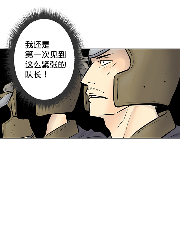 我要投資給劉備大人 - 第42話(1/2) - 2