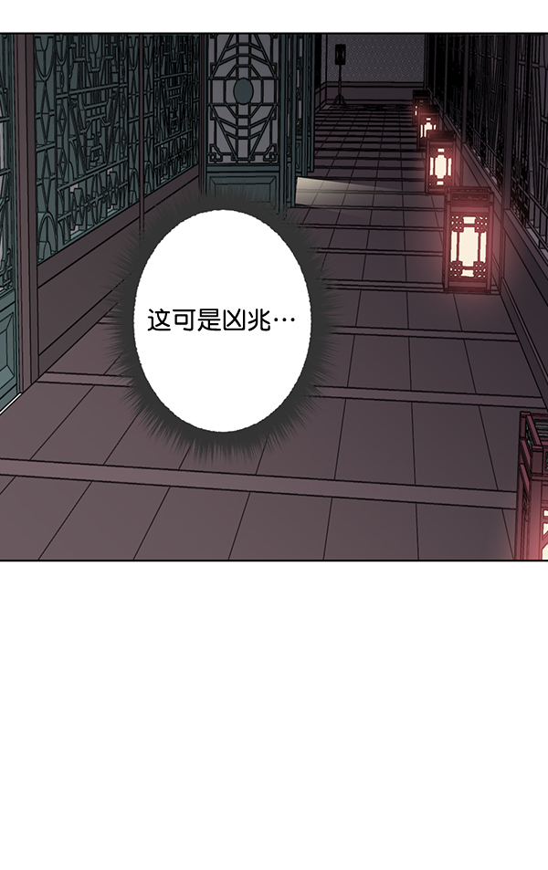 我要投資給劉備大人 - 第42話(2/2) - 5