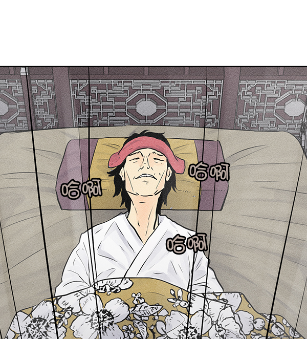 我要投資給劉備大人 - 第42話(2/2) - 1