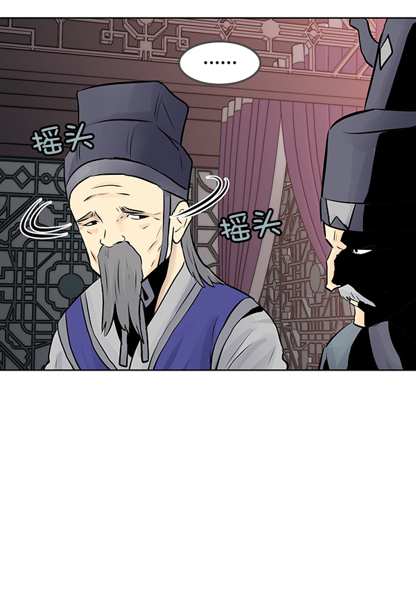 我要投資給劉備大人 - 第42話(2/2) - 3