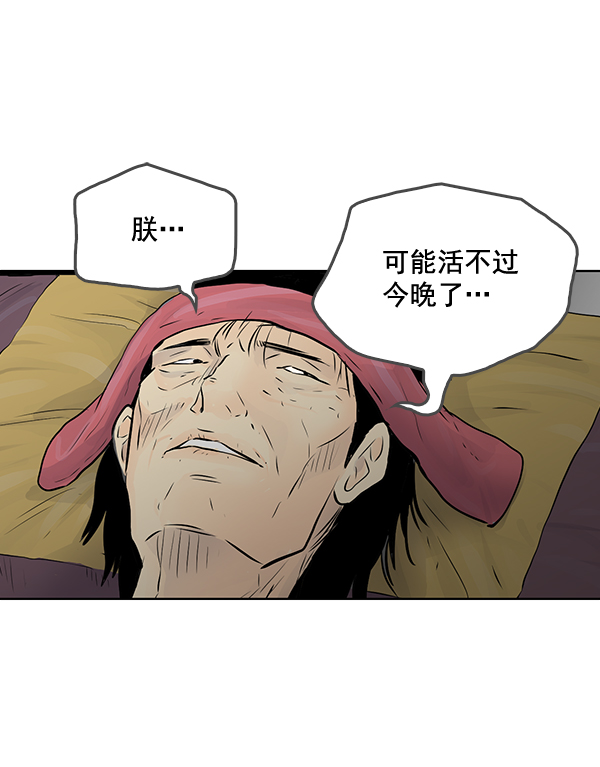 我要投資給劉備大人 - 第42話(2/2) - 1