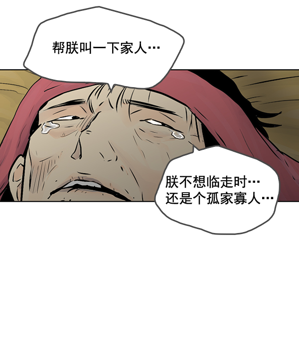 我要投資給劉備大人 - 第42話(2/2) - 2