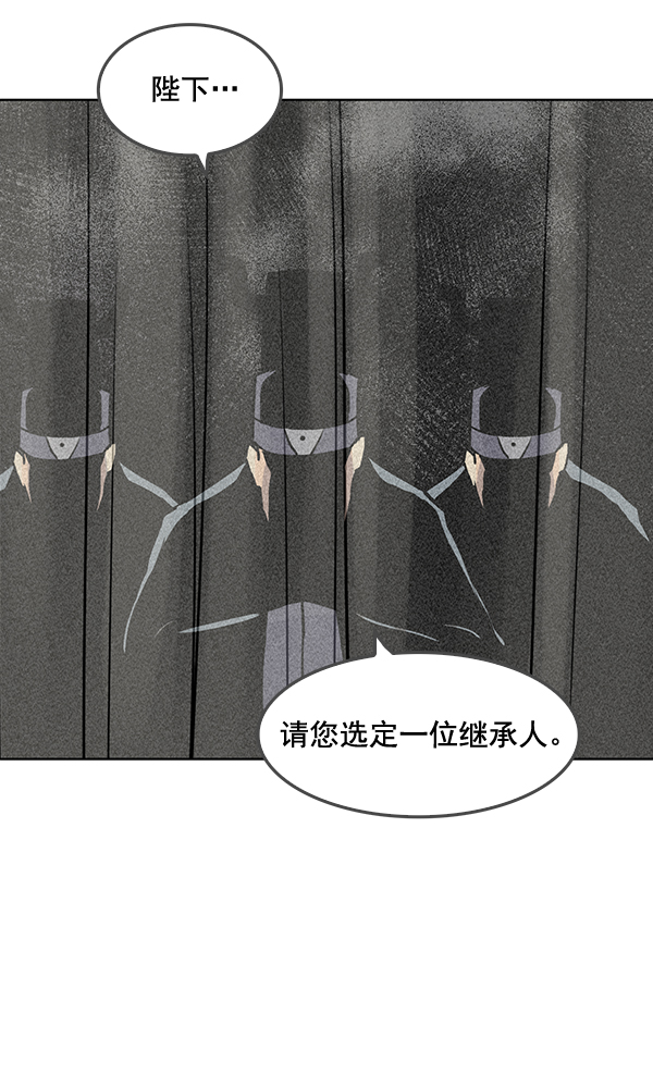 我要投資給劉備大人 - 第42話(2/2) - 3