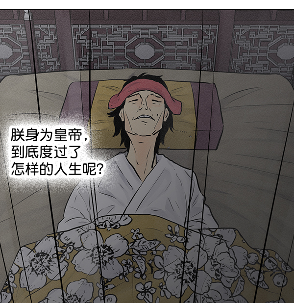 我要投資給劉備大人 - 第42話(2/2) - 5