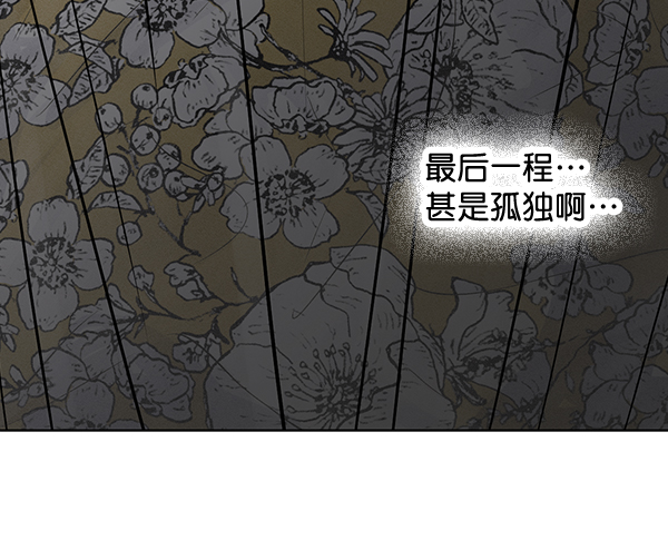 我要投資給劉備大人 - 第42話(2/2) - 6