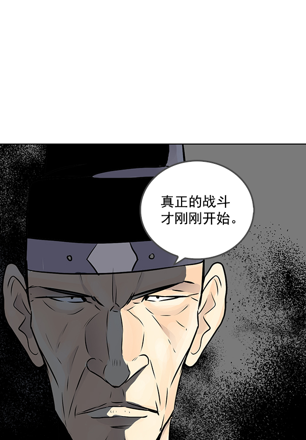 我要投資給劉備大人 - 第42話(2/2) - 5