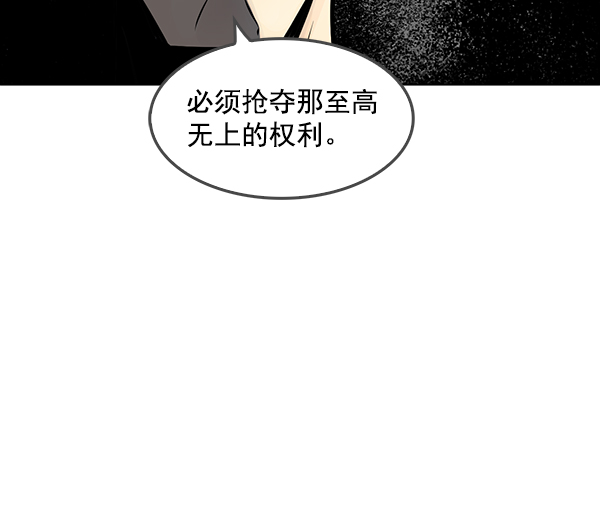 我要投資給劉備大人 - 第42話(2/2) - 6