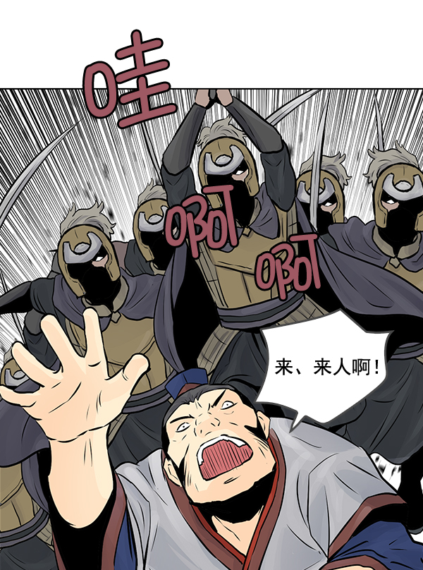 我要投資給劉備大人 - 第44話(1/2) - 2