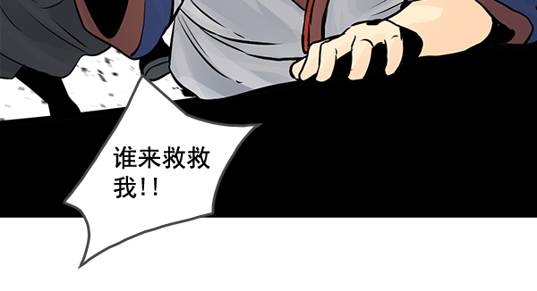 我要投資給劉備大人 - 第44話(1/2) - 3