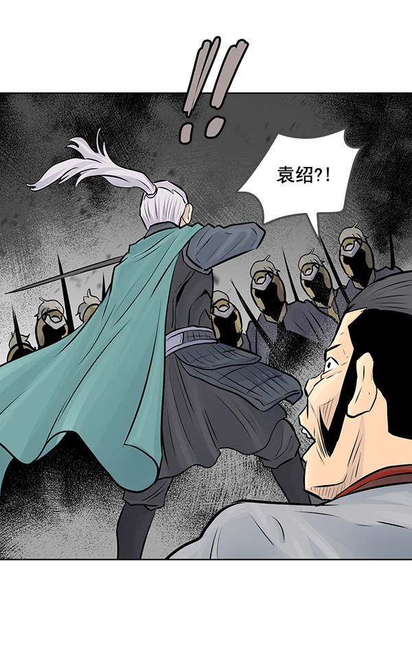 我要投資給劉備大人 - 第44話(1/2) - 6