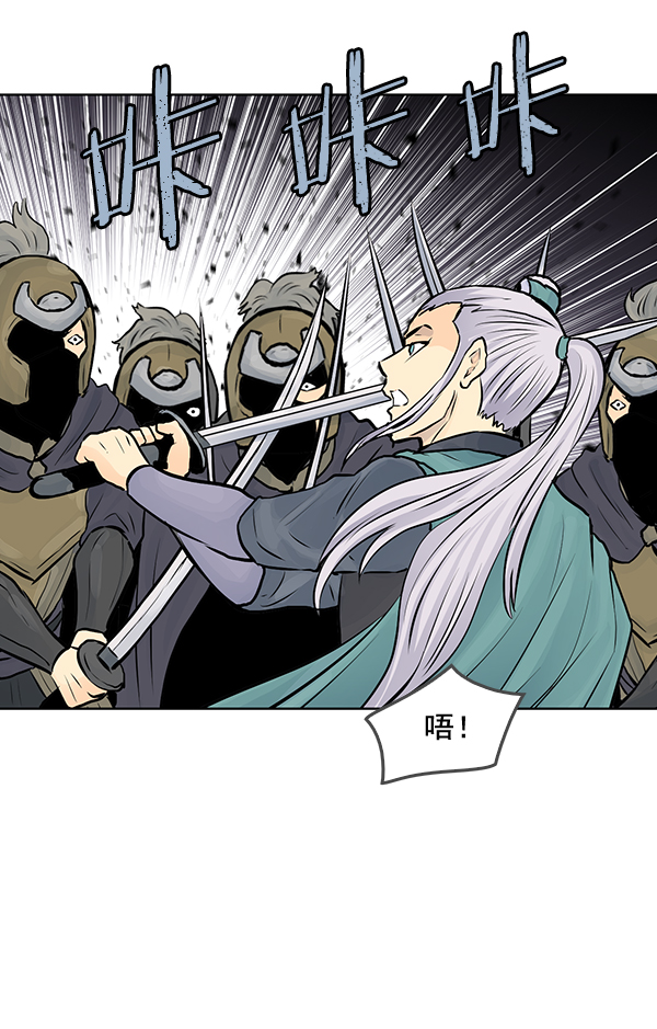 我要投資給劉備大人 - 第44話(1/2) - 8