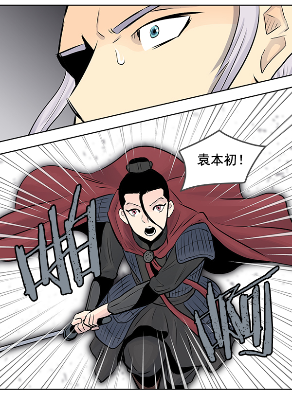 我要投資給劉備大人 - 第44話(1/2) - 1