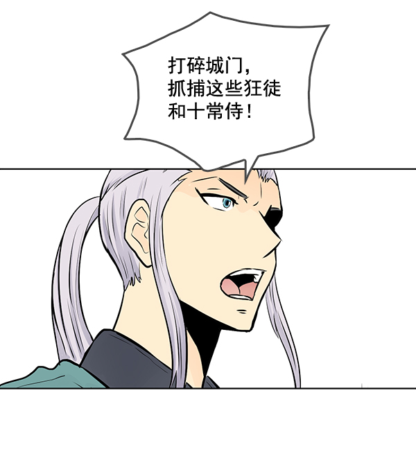 我要投資給劉備大人 - 第44話(1/2) - 7