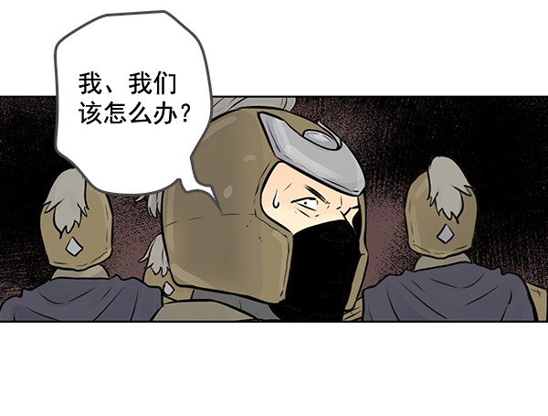 我要投資給劉備大人 - 第44話(1/2) - 2