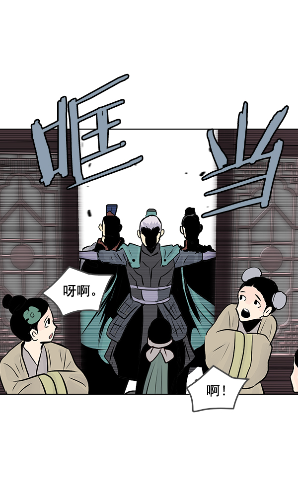 我要投資給劉備大人 - 第44話(1/2) - 7