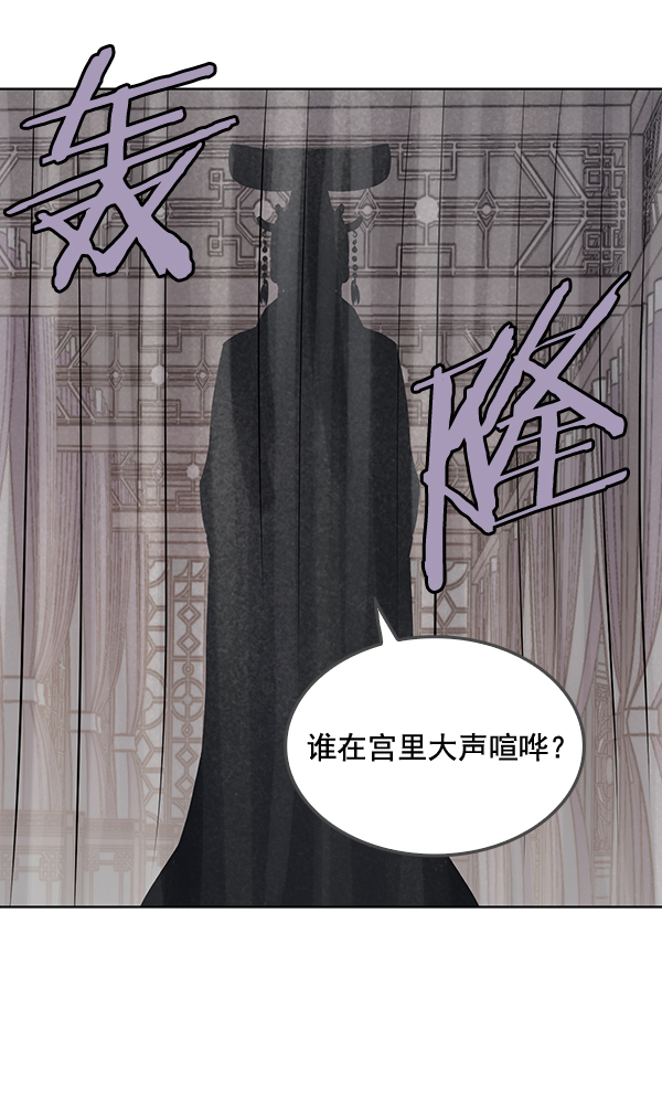 我要投資給劉備大人 - 第44話(1/2) - 1