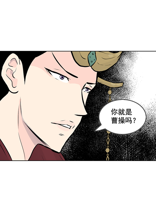 我要投資給劉備大人 - 第44話(1/2) - 5