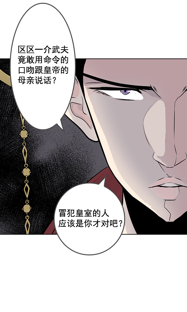 我要投資給劉備大人 - 第44話(1/2) - 7