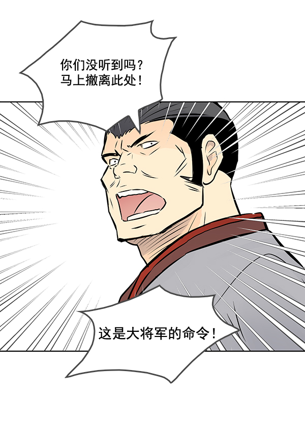 我要投資給劉備大人 - 第44話(2/2) - 2