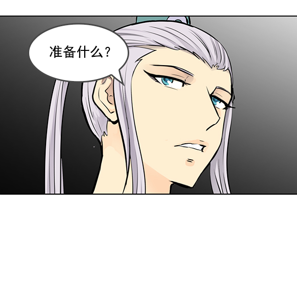 我要投資給劉備大人 - 第44話(2/2) - 1