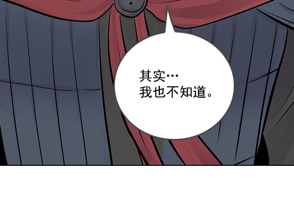 我要投資給劉備大人 - 第44話(2/2) - 3