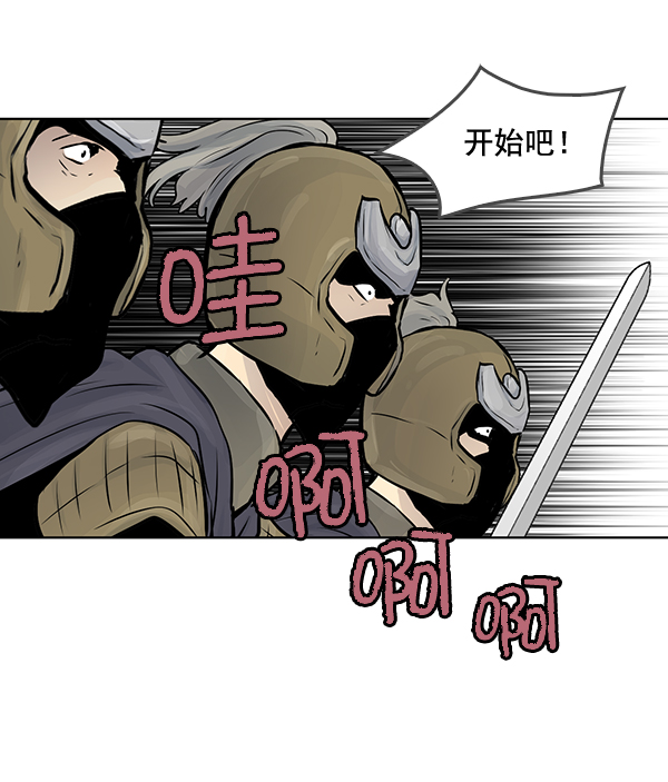 我要投資給劉備大人 - 第44話(1/2) - 8