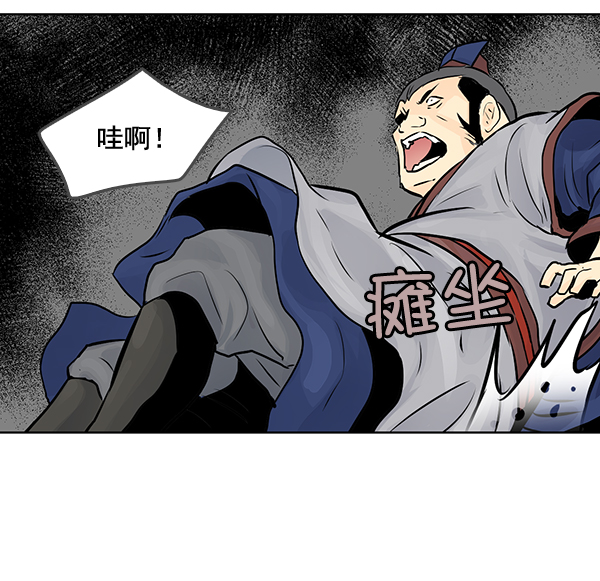 我要投資給劉備大人 - 第44話(1/2) - 1