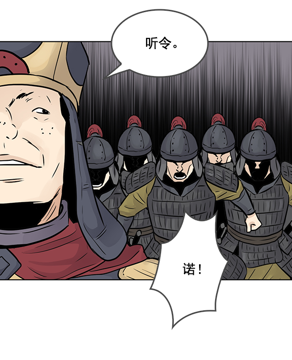 我要投資給劉備大人 - 第46話(1/2) - 4