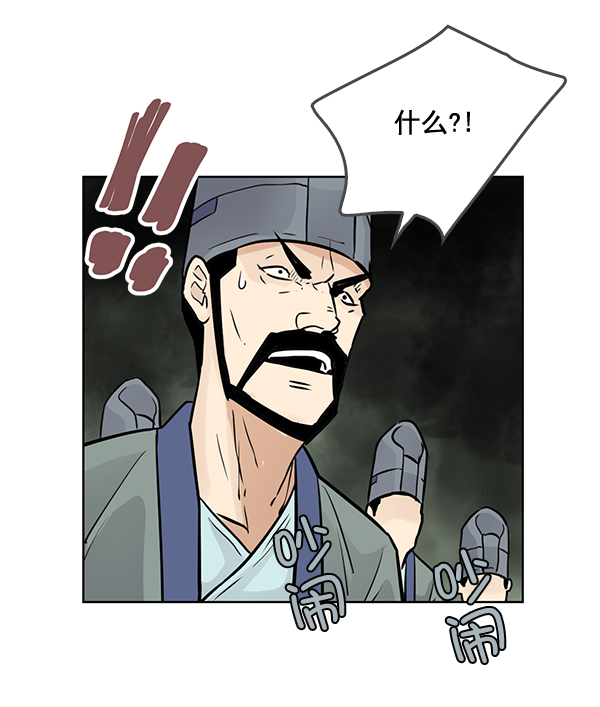 我要投資給劉備大人 - 第46話(1/2) - 8