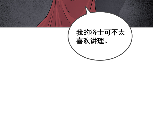 我要投資給劉備大人 - 第46話(1/2) - 3