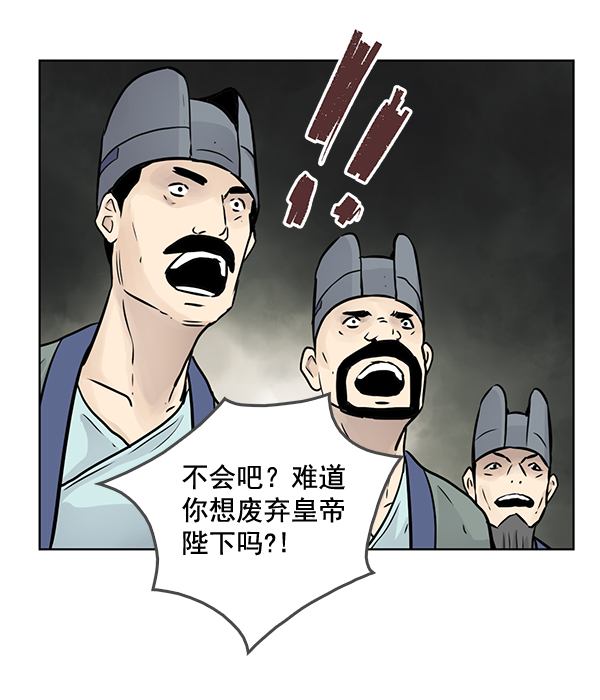 我要投資給劉備大人 - 第46話(1/2) - 7