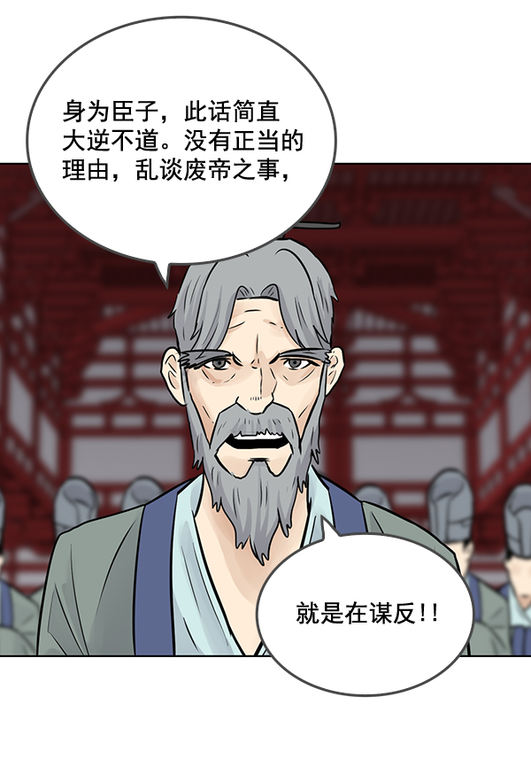 我要投資給劉備大人 - 第46話(2/2) - 5