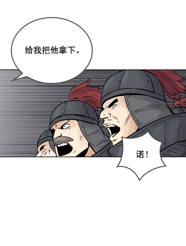 我要投資給劉備大人 - 第46話(2/2) - 2