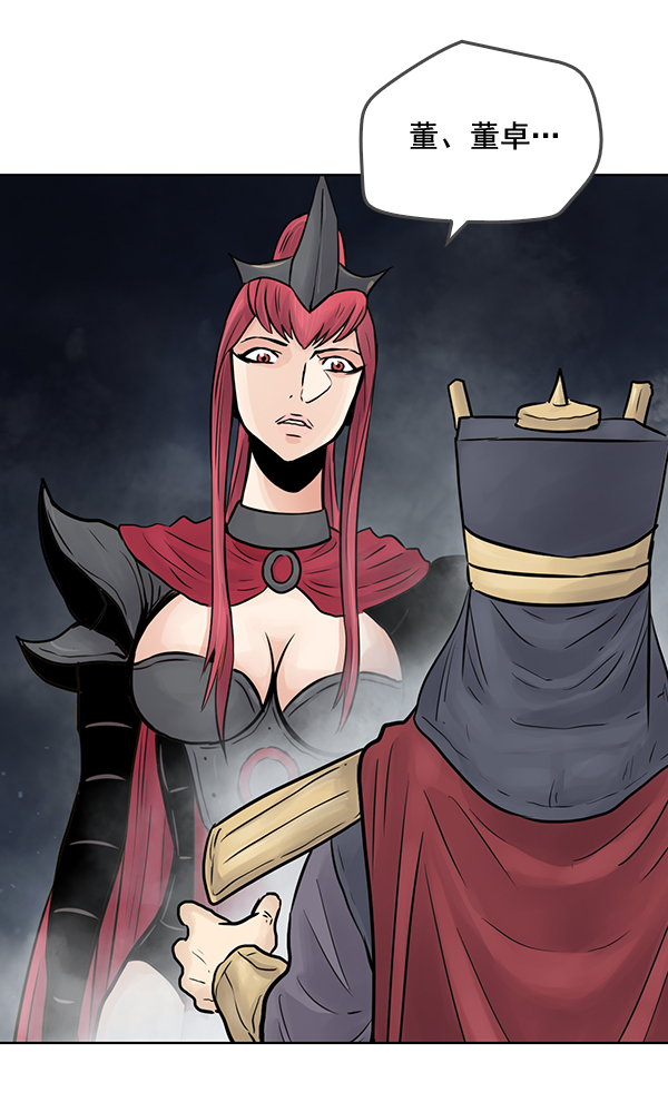 我要投資給劉備大人 - 第46話(2/2) - 3