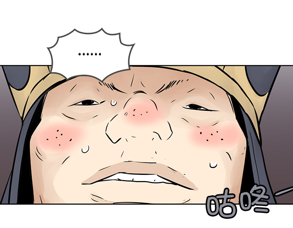 我要投資給劉備大人 - 第46話(2/2) - 4