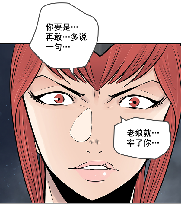 我要投資給劉備大人 - 第46話(2/2) - 5