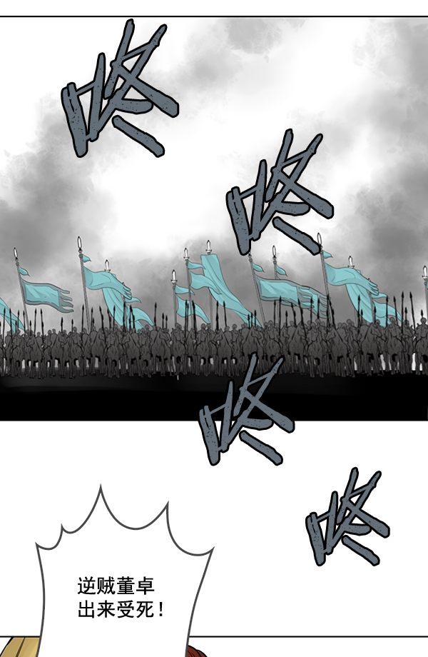 我要投資給劉備大人 - 第46話(2/2) - 7