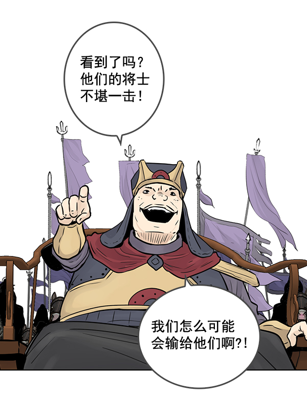 我要投資給劉備大人 - 第46話(2/2) - 4