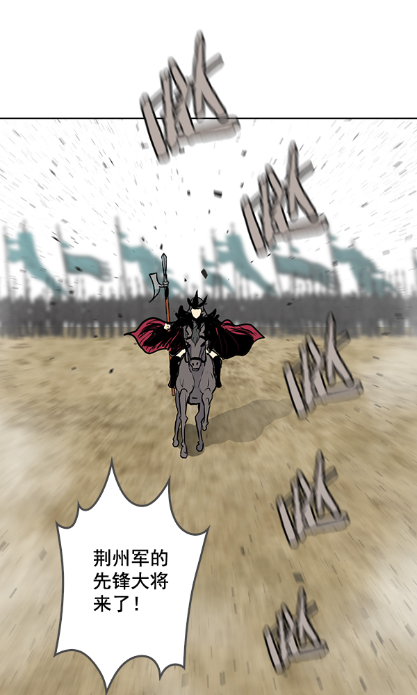 我要投資給劉備大人 - 第46話(2/2) - 5