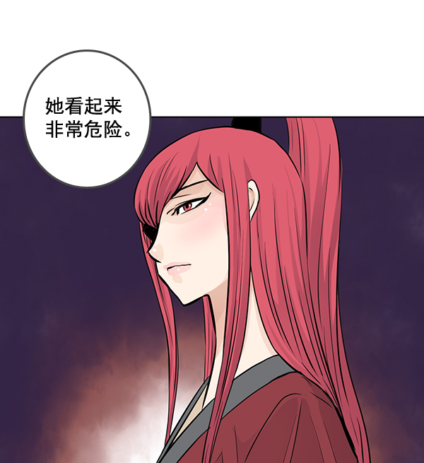 我要投資給劉備大人 - 第48話(1/2) - 4