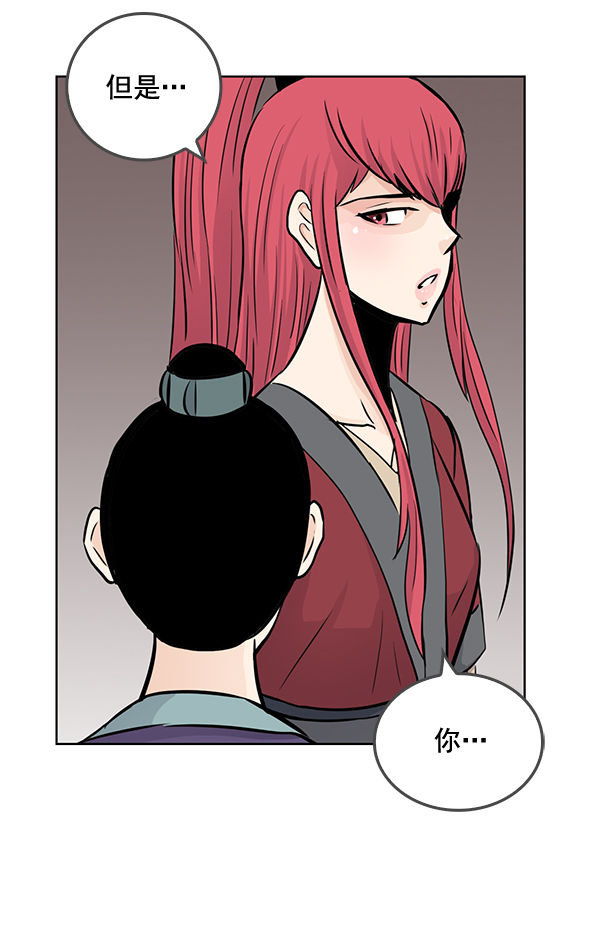 我要投資給劉備大人 - 第48話(1/2) - 3