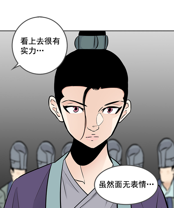 我要投資給劉備大人 - 第48話(1/2) - 4