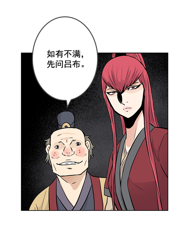 我要投資給劉備大人 - 第48話(1/2) - 5