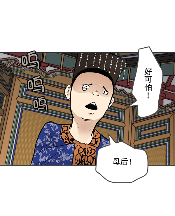 我要投資給劉備大人 - 第48話(1/2) - 7
