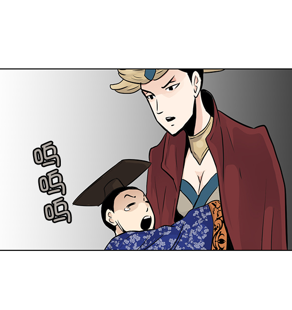 我要投資給劉備大人 - 第48話(1/2) - 1