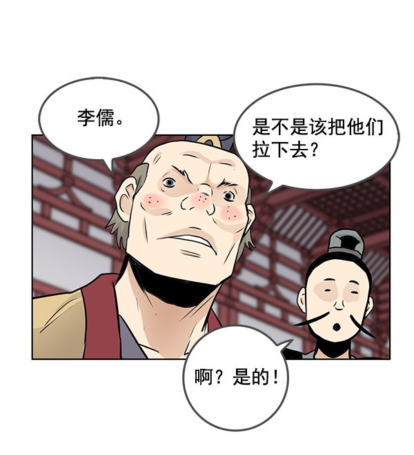 我要投資給劉備大人 - 第48話(1/2) - 2