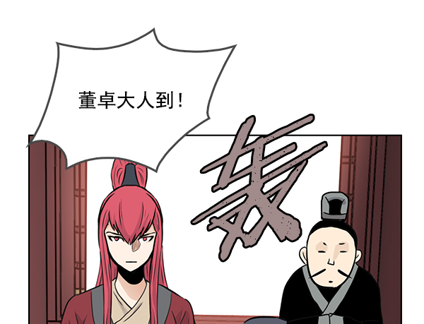 我要投資給劉備大人 - 第48話(1/2) - 5