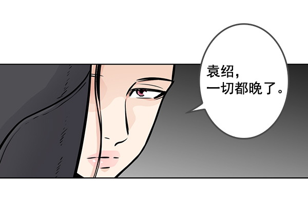 我要投資給劉備大人 - 第48話(2/2) - 1