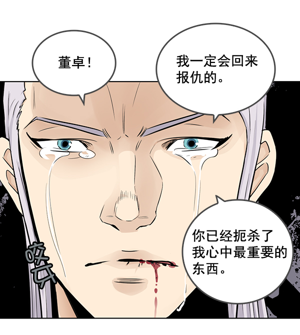 我要投資給劉備大人 - 第48話(2/2) - 2