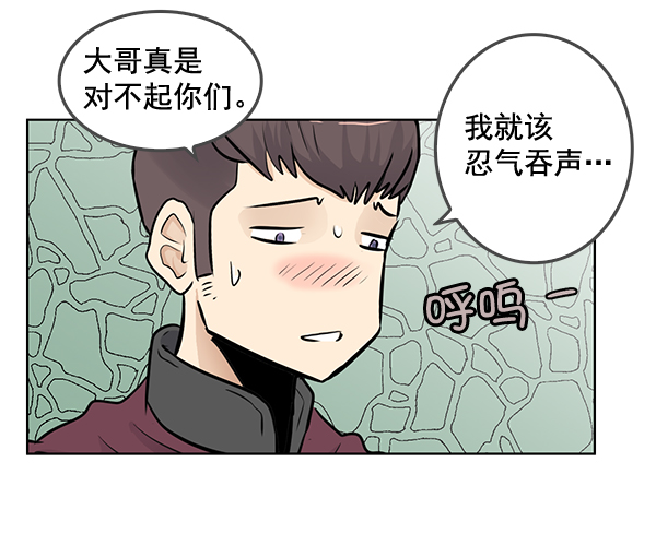 我要投資給劉備大人 - 第48話(2/2) - 4